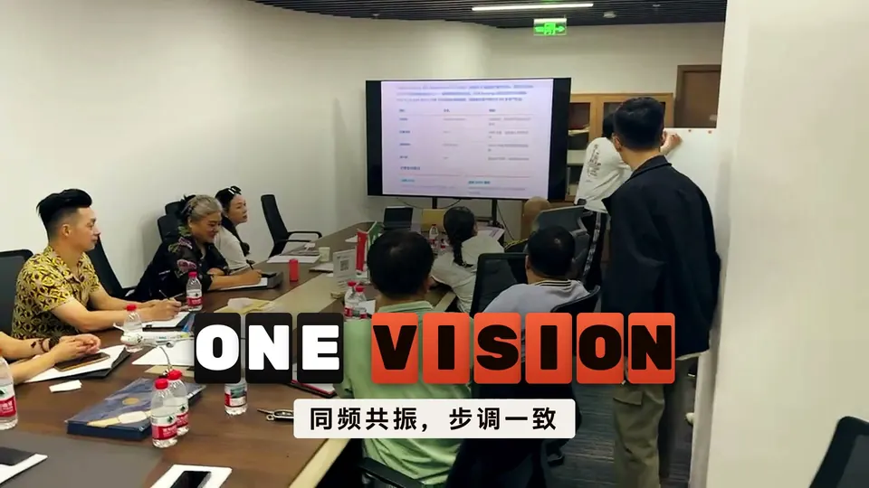 楷哥团队交流会