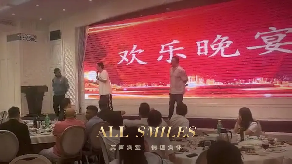 NGA 欢乐晚宴