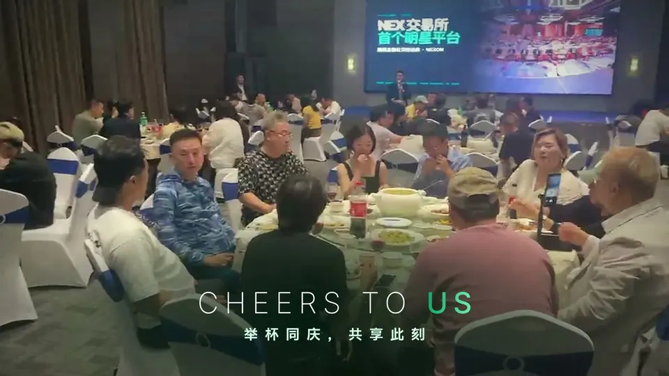 NEXON 中国团队晚宴